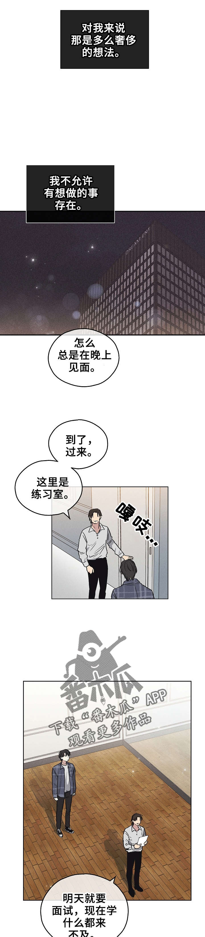 舍邪归正漫画免费在线观看漫画,第18章：奢侈想法1图