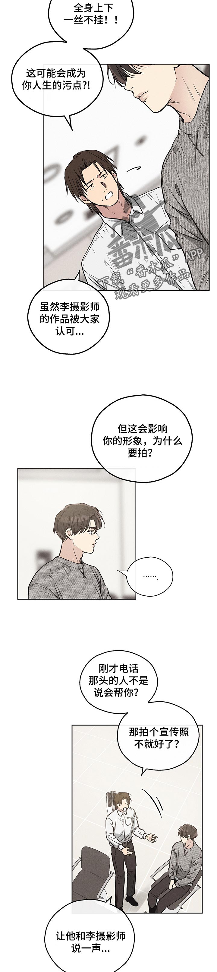 舍邪归正未增删免费阅读小说漫画,第31章：我相信你2图