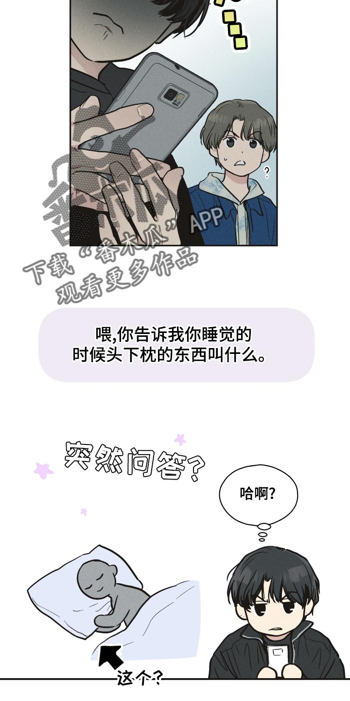 舍邪归正漫画免费在线观看漫画,第120章：【第二季】你替他演1图