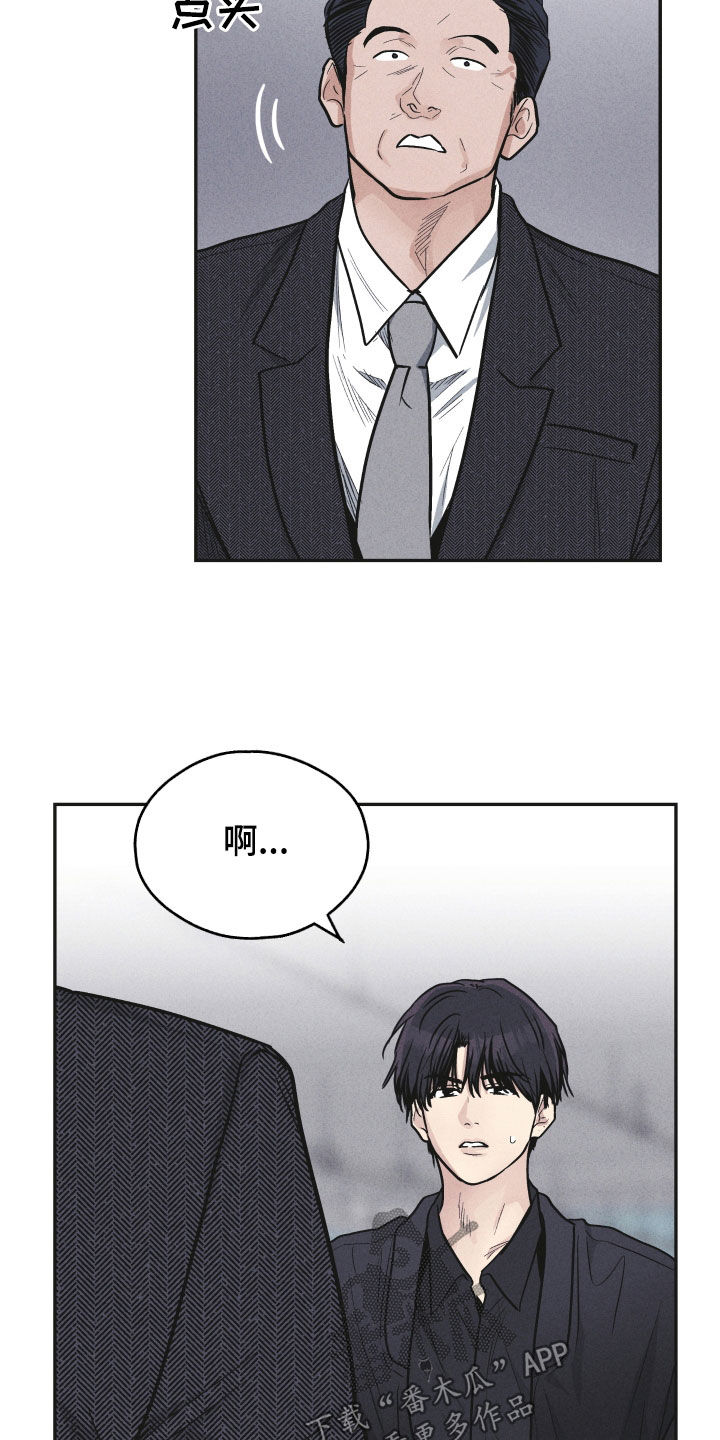 舍得52度浓香型多少钱一瓶漫画,第156章：【第二季】真是欠揍1图