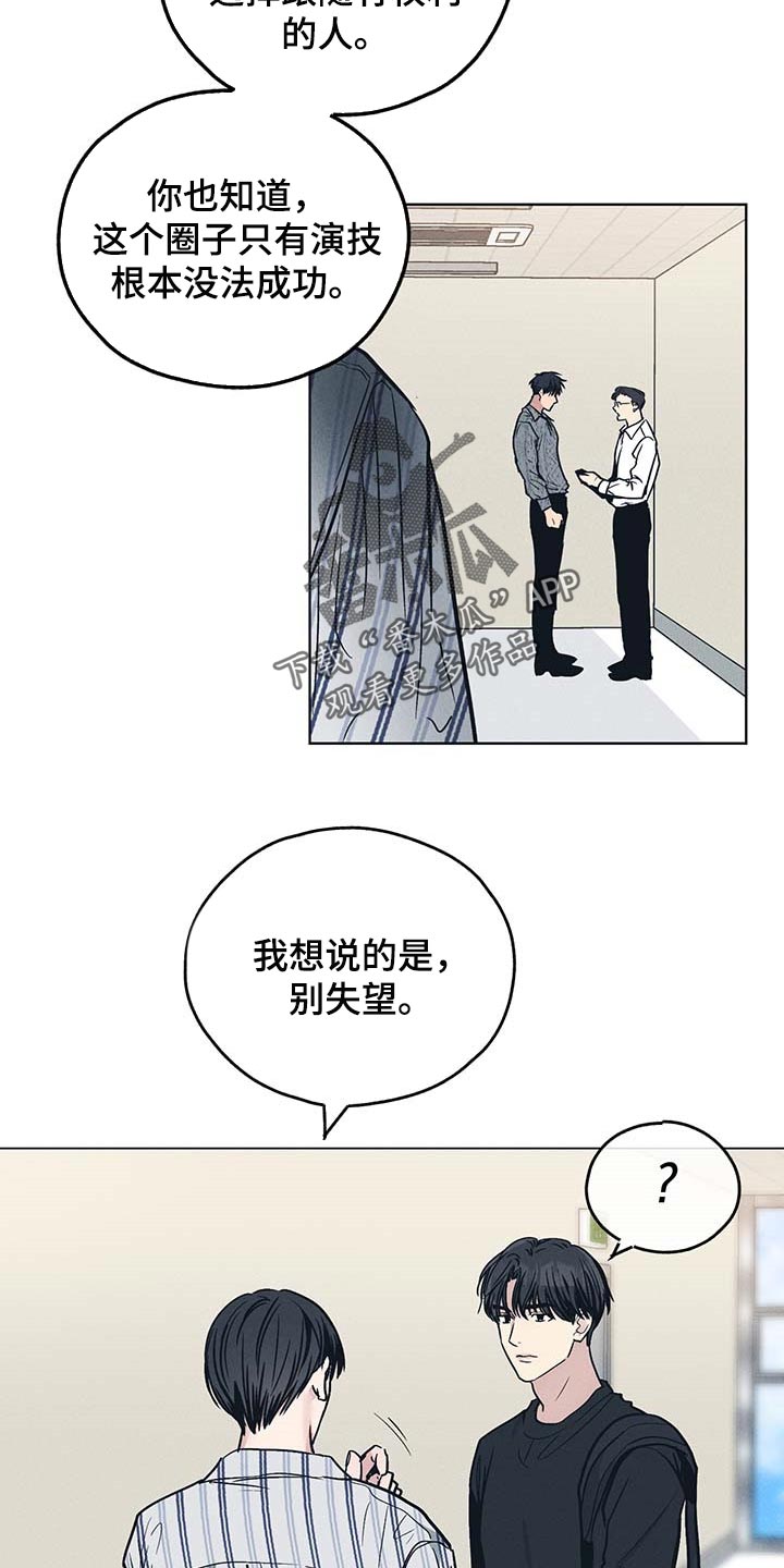 舍得52度浓香型多少钱一瓶漫画,第72章：低级的错误2图