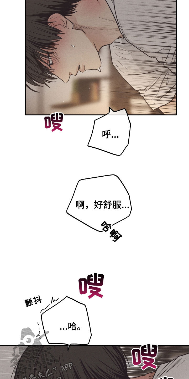 舍得52度浓香型多少钱一瓶漫画,第171章：【第二季】什么都不懂1图