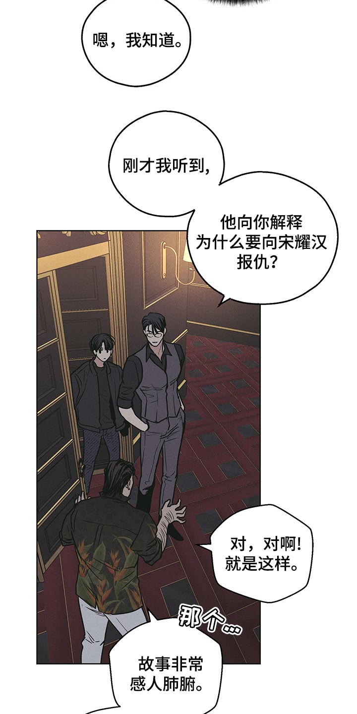舍得52度浓香型多少钱一瓶漫画,第80章：大人物1图