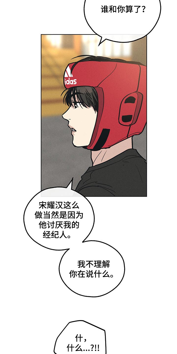 舍得52度浓香型多少钱一瓶漫画,第70章：“命令”变了2图