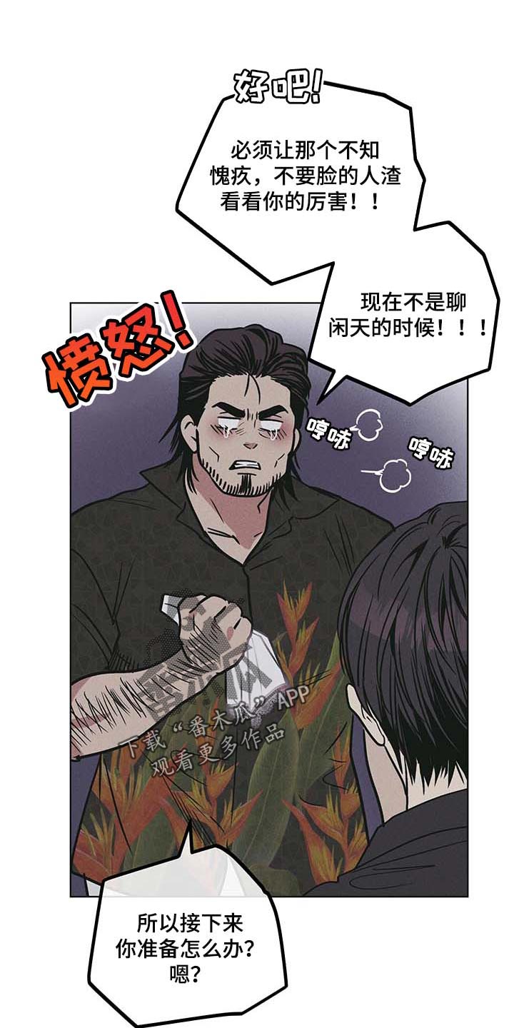 舍邪归正有第三季吗漫画,第79章：如果我就是1图