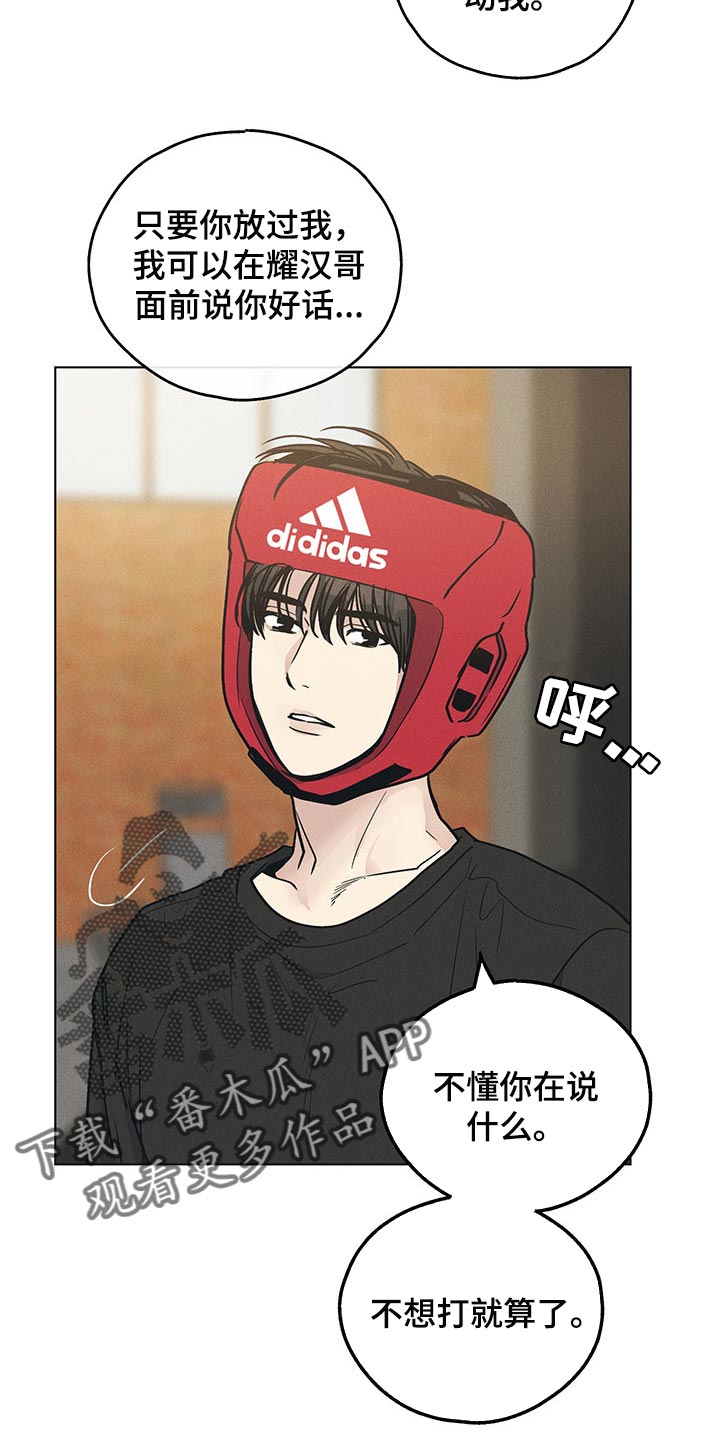 舍得52度浓香型多少钱一瓶漫画,第70章：“命令”变了2图