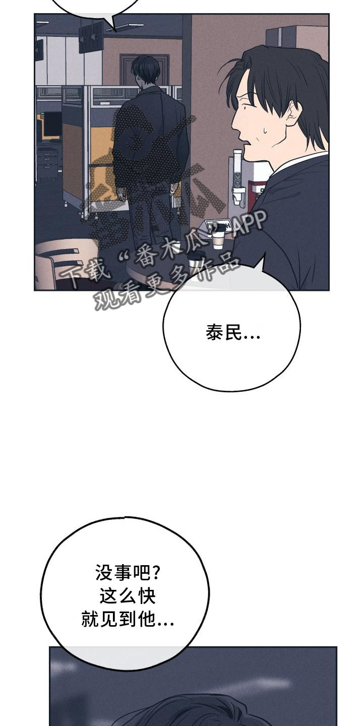 舍得52度浓香型多少钱一瓶漫画,第142章： 【第二季】坏人2图