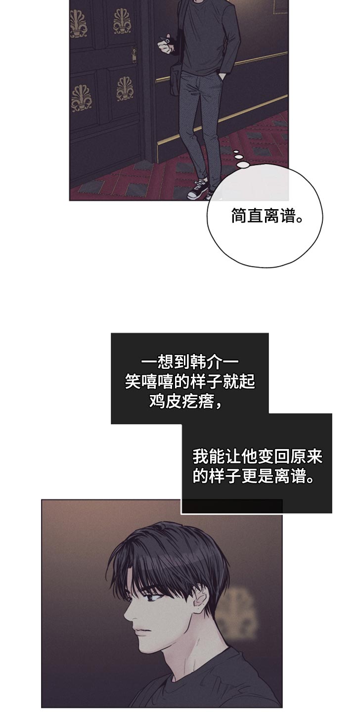 舍得52度浓香型多少钱一瓶漫画,第87章：宠爱2图