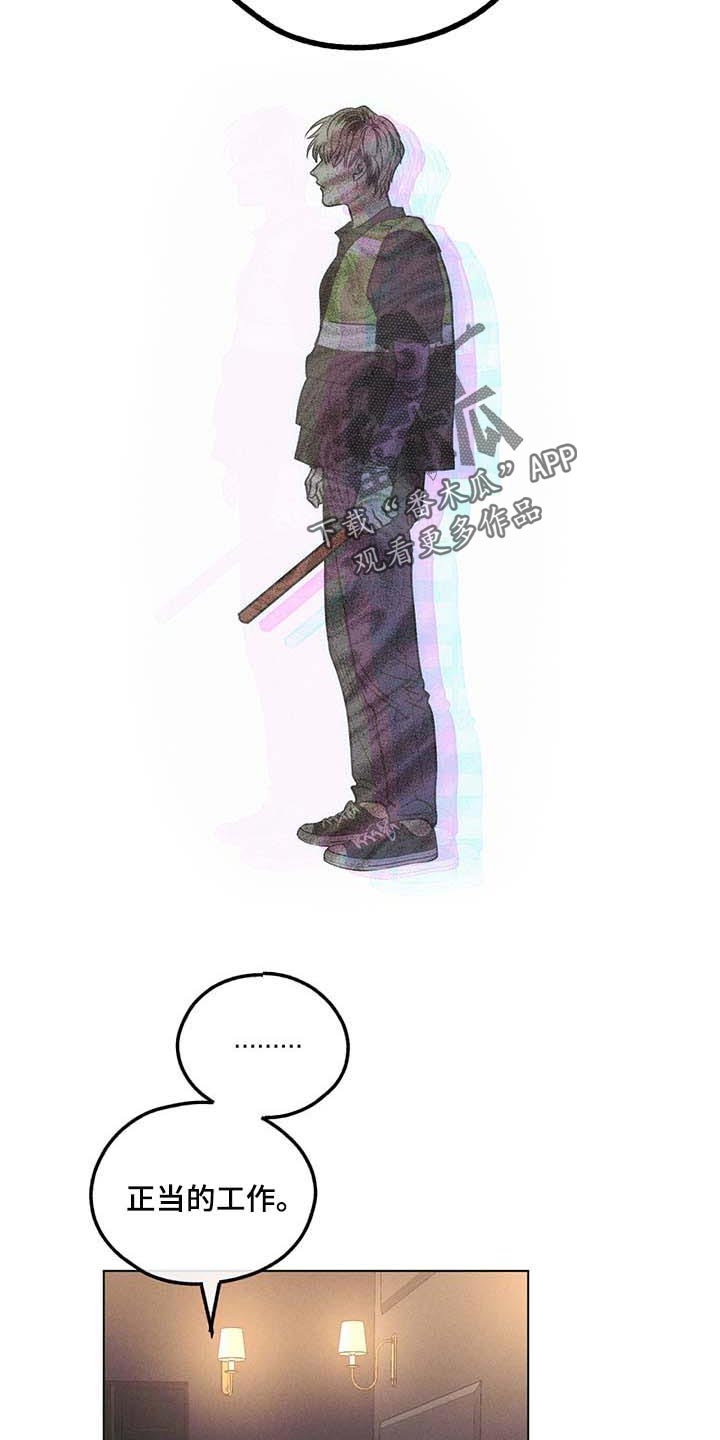 舍得52度浓香型多少钱一瓶漫画,第78章：粉尘过敏1图