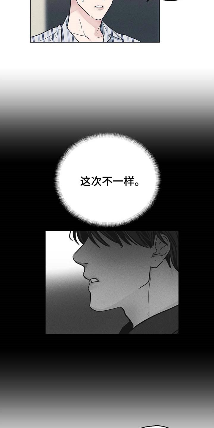 舍邪归正未增删免费阅读小说漫画,第72章：低级的错误2图