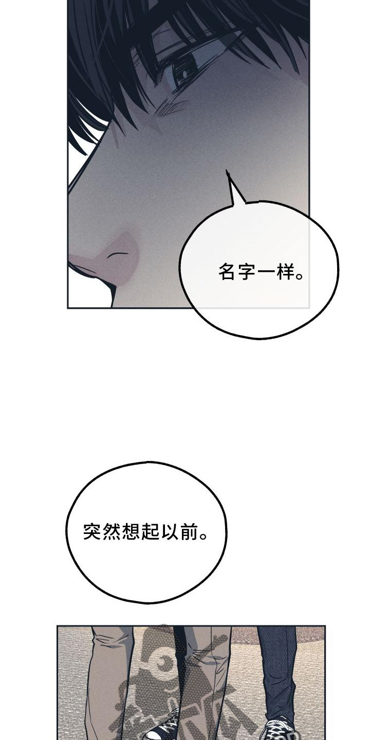 舍邪归正免费漫画漫画,第142章： 【第二季】坏人2图