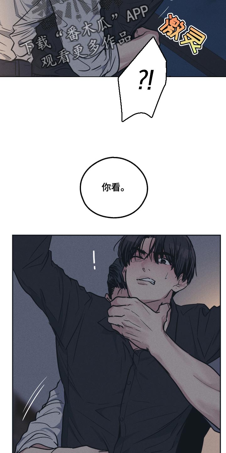 舍得52度浓香型多少钱一瓶漫画,第123章：【第二季】告诉我2图