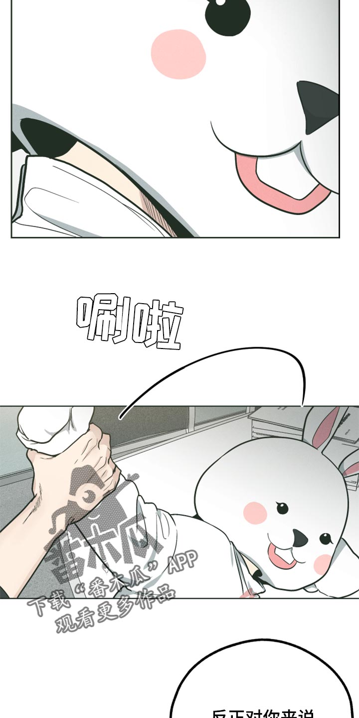 舍得52度浓香型多少钱一瓶漫画,第111章：全都可以2图