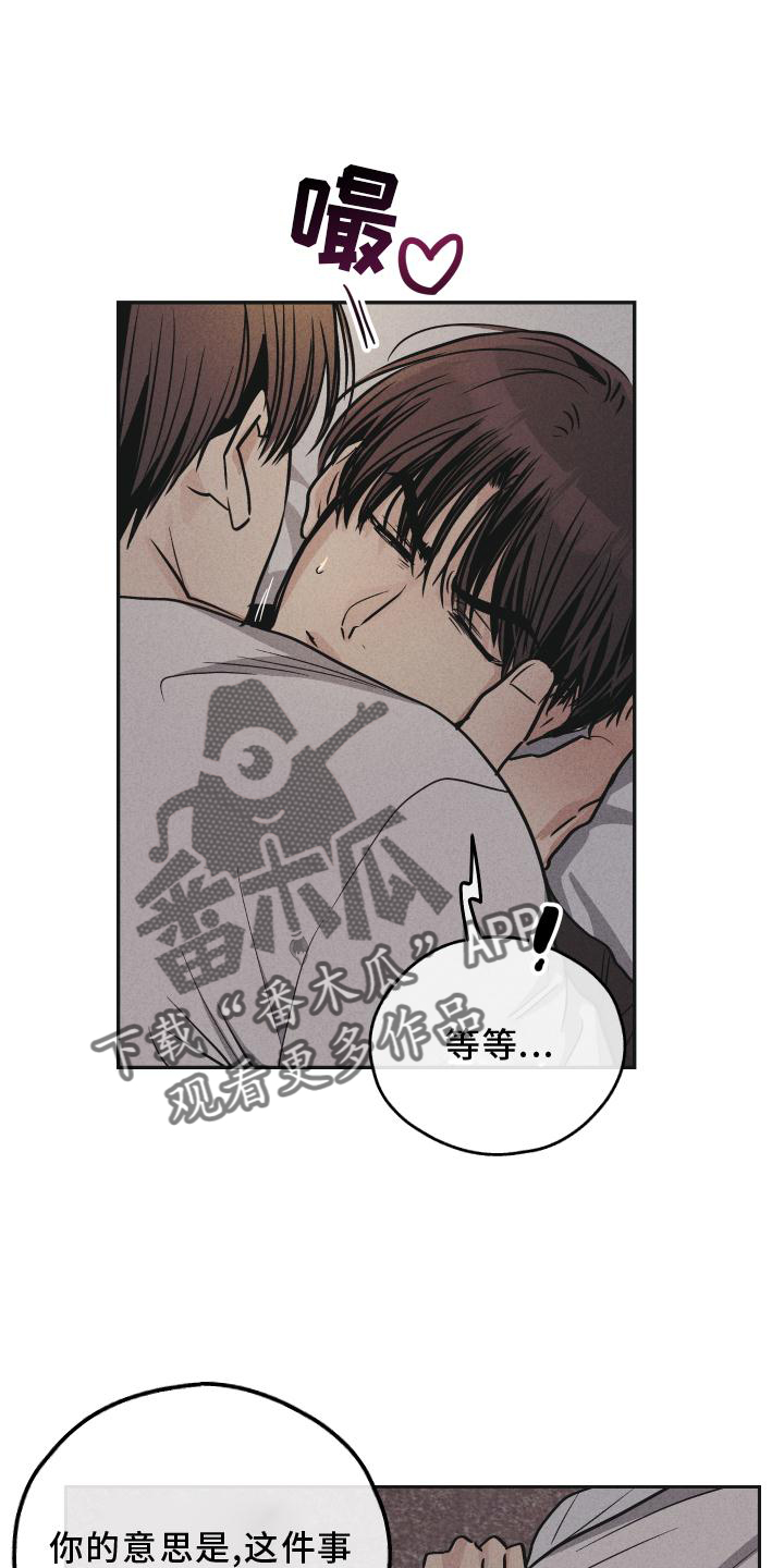 舍得52度浓香型多少钱一瓶漫画,第146章：【第二季】证据1图