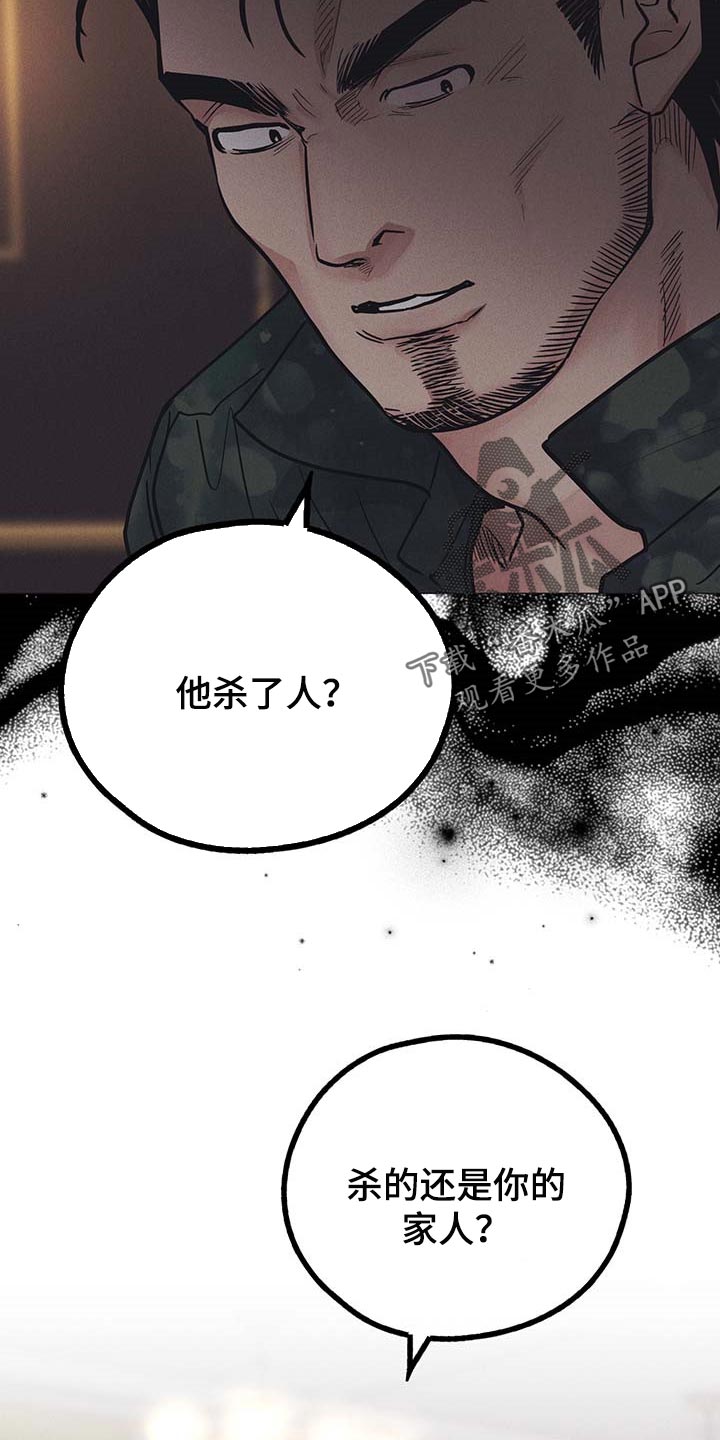 舍得52度浓香型多少钱一瓶漫画,第73章：一击致命1图
