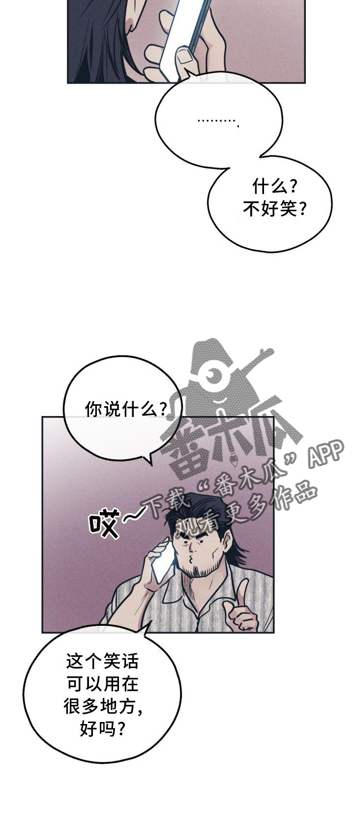 舍邪归正有第三季吗漫画,第143章： 【第二季】再也不来2图