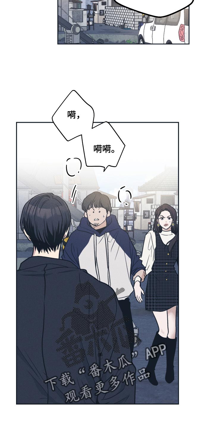 舍得52度浓香型多少钱一瓶漫画,第137章：【第二季】这就是缘分2图