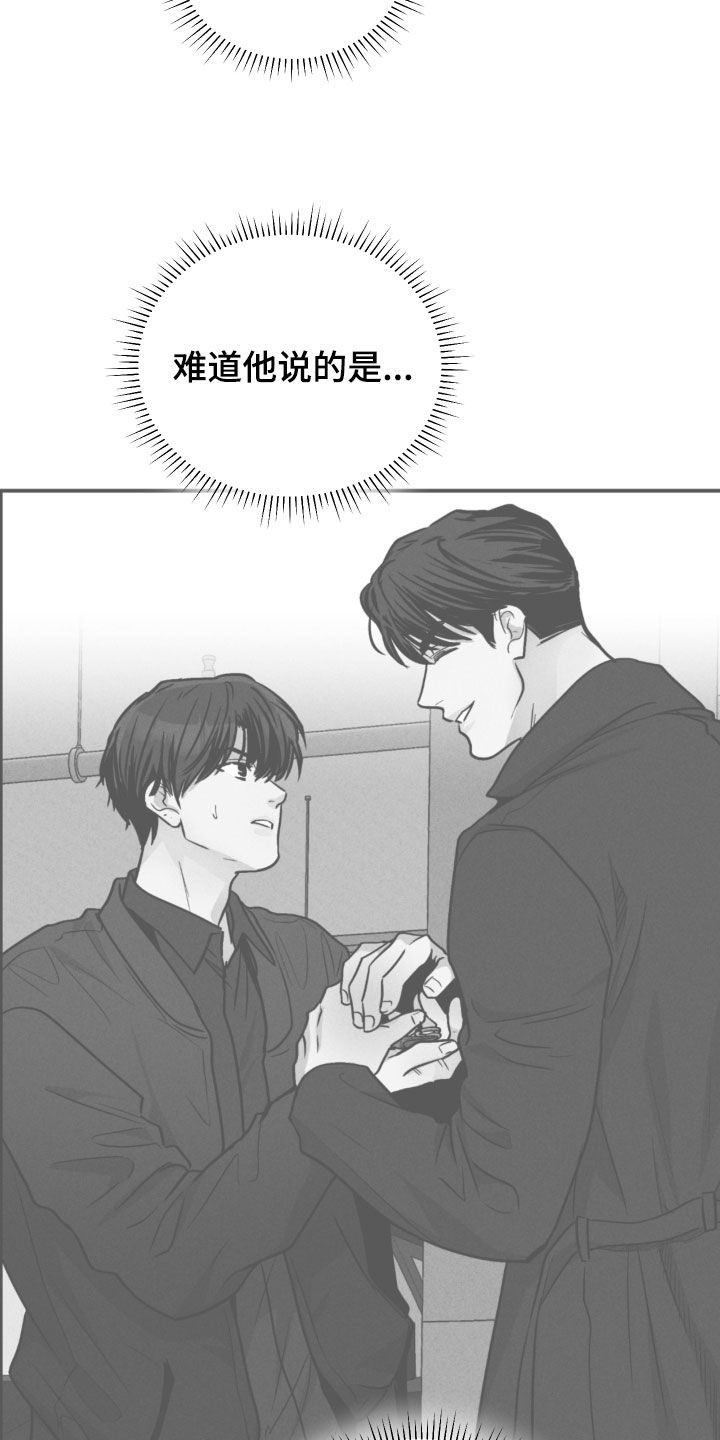 舍邪归正第三季什么时候出漫画,第174章：【第二季】问责2图