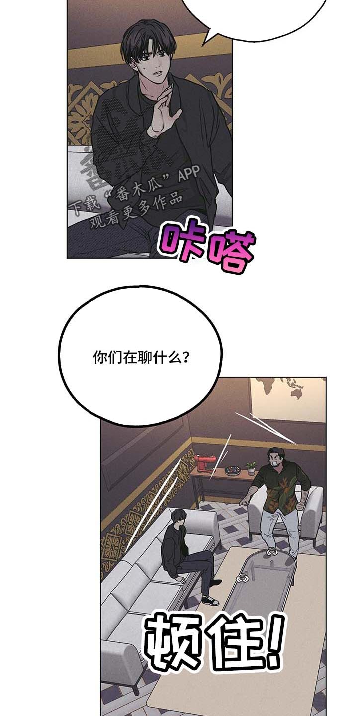 舍邪归正结局漫画,第79章：如果我就是2图