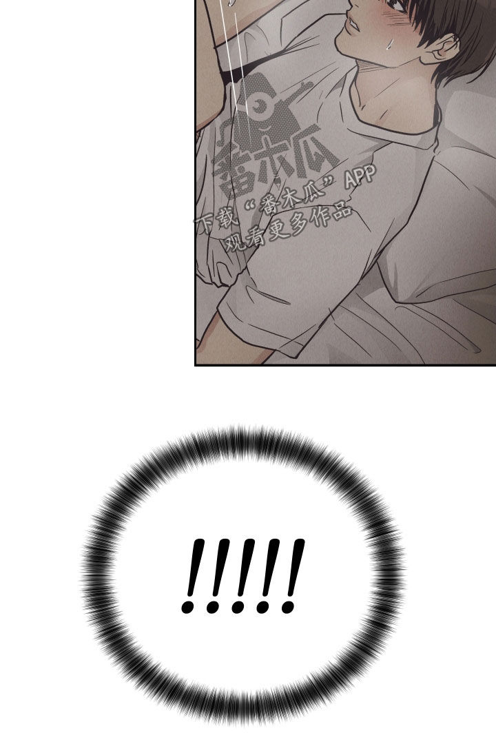 舍得52度浓香型多少钱一瓶漫画,第171章：【第二季】什么都不懂1图