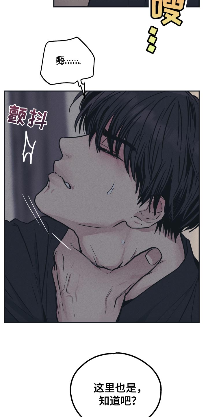 舍得52度浓香型多少钱一瓶漫画,第123章：【第二季】告诉我1图
