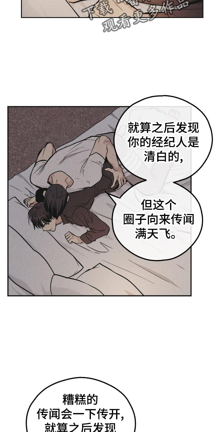 舍邪归正第三季什么时候出漫画,第147章：【第二季】简单2图