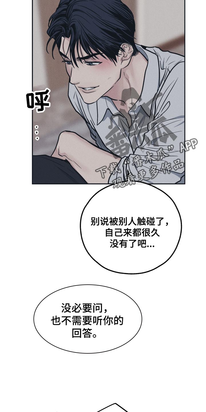 舍邪归正未增删免费阅读小说漫画,第126章：【第二季】必须接受1图