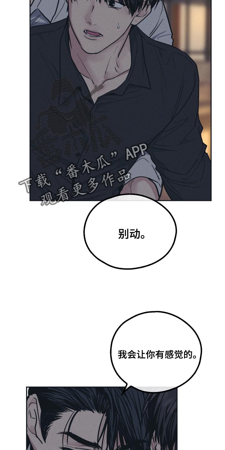 舍得52度浓香型多少钱一瓶漫画,第122章：【第二季】致命部位2图