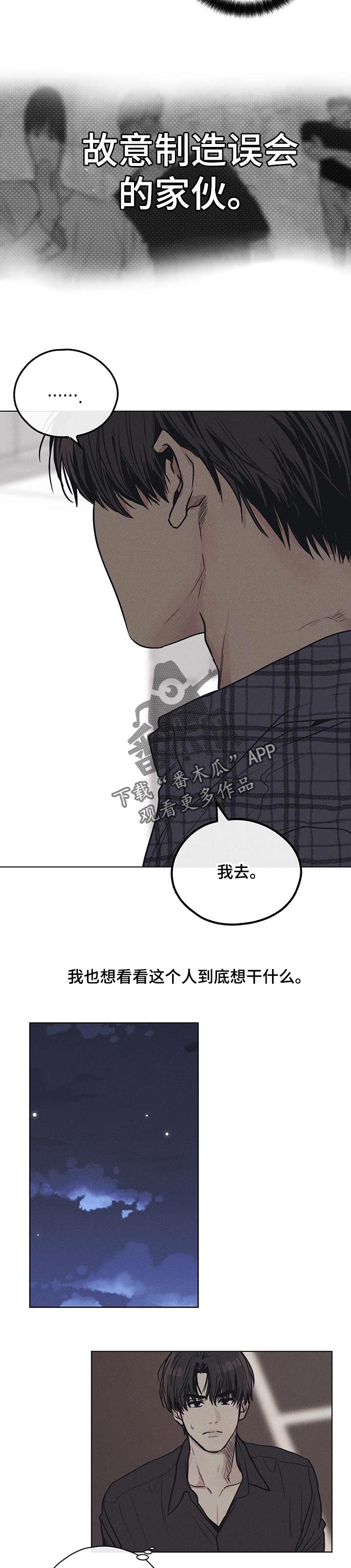 舍得52度浓香型多少钱一瓶漫画,第62章：我的志向不在于此2图