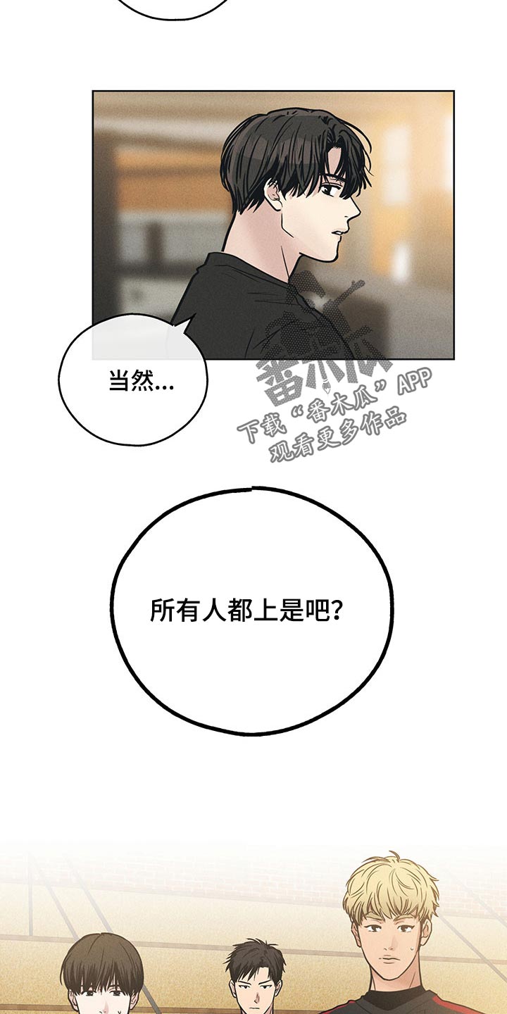 舍得52度浓香型多少钱一瓶漫画,第67章：承诺2图
