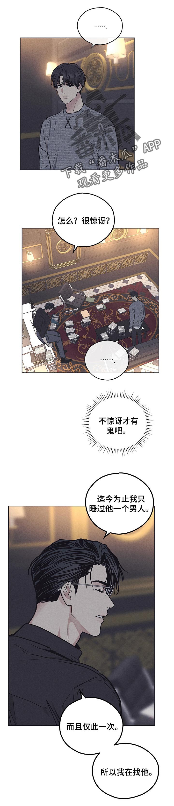 舍邪归正未增减漫画,第46章：致命的吸引力1图