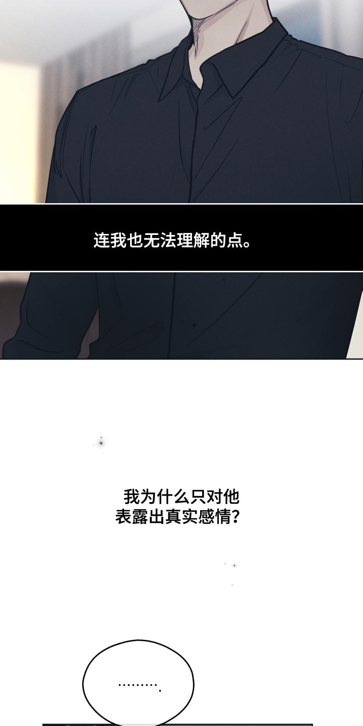 舍邪归正漫画,第129章：【第二季】巨蟒1图