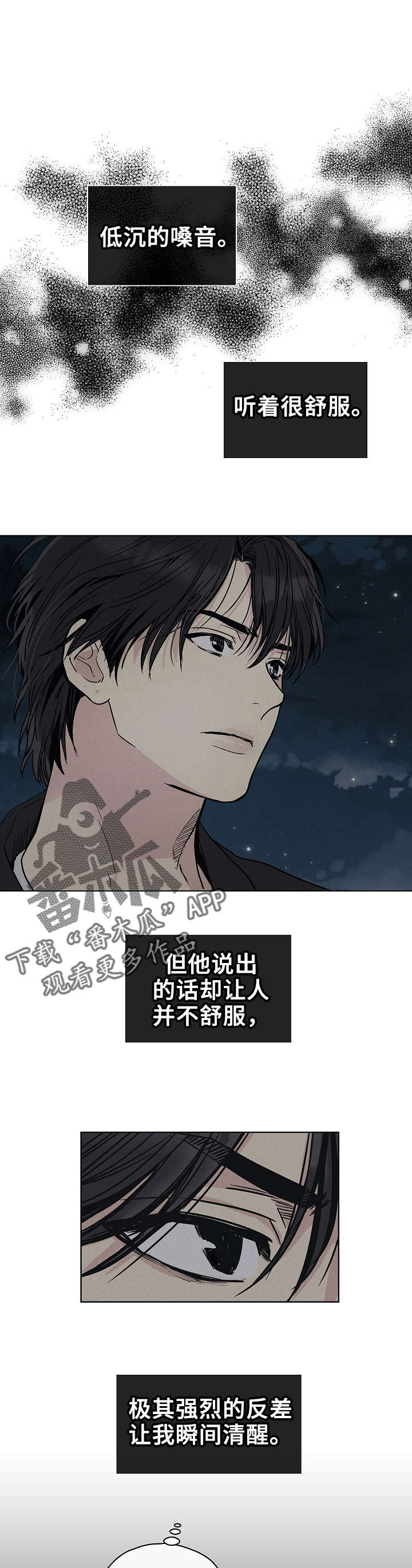 舍得52度浓香型多少钱一瓶漫画,第11章：算错了2图