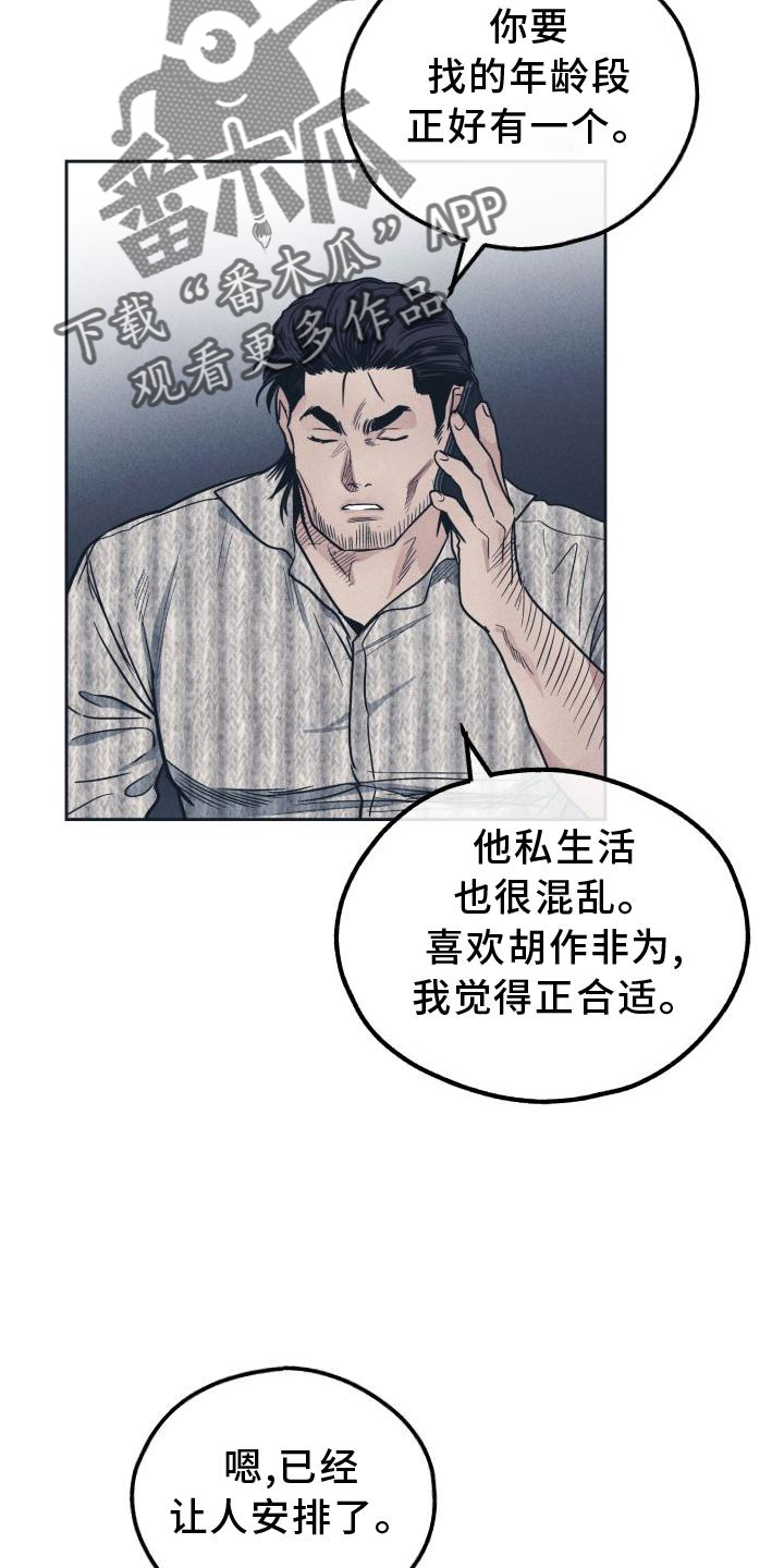 舍得52度浓香型多少钱一瓶漫画,第143章： 【第二季】再也不来1图