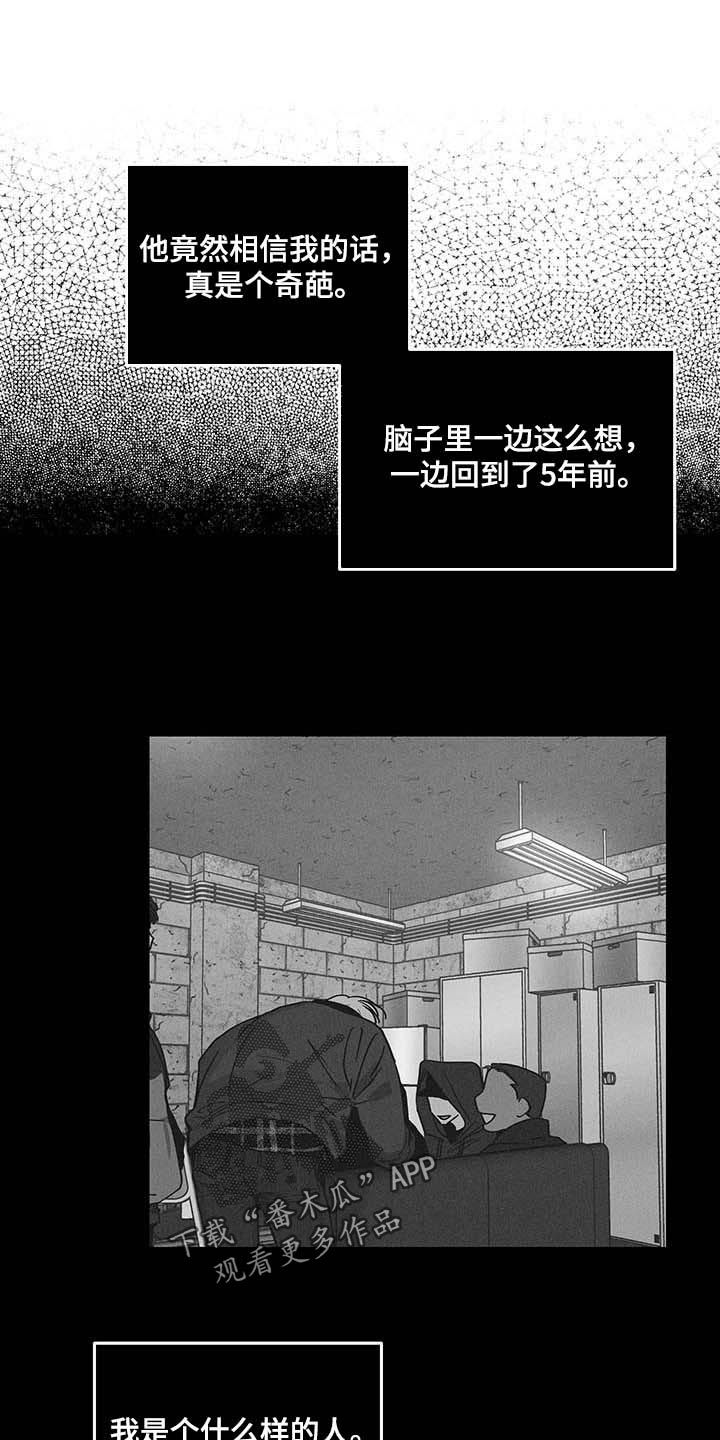 舍邪归正第三季什么时候出漫画,第78章：粉尘过敏1图