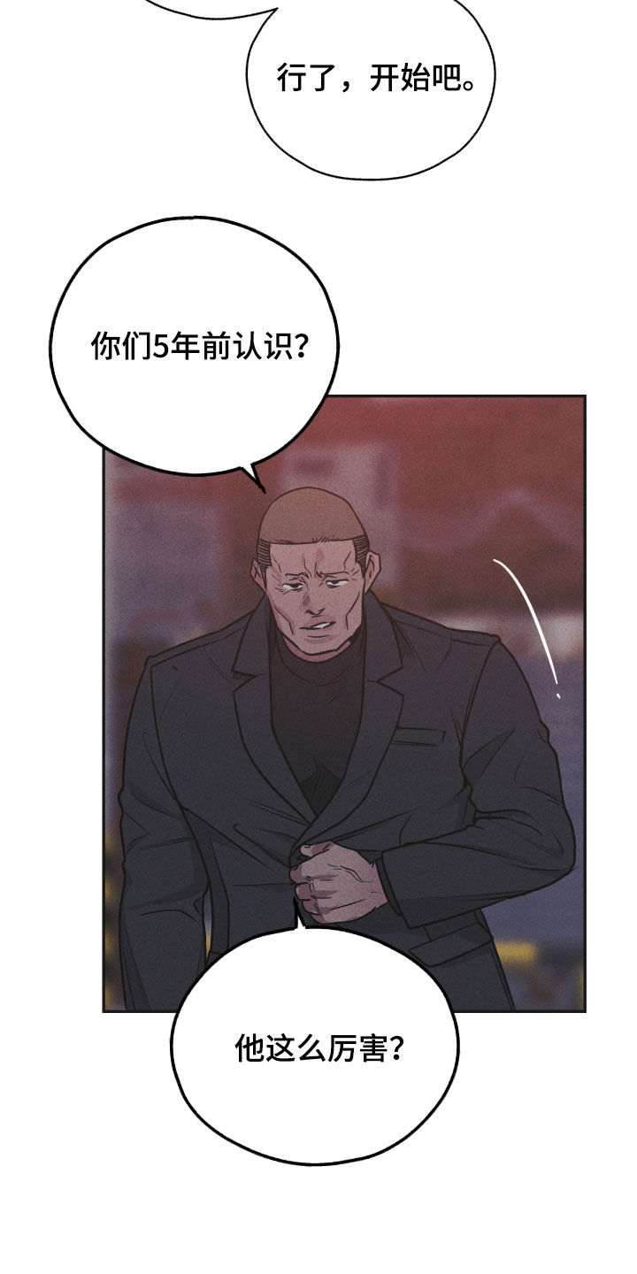 舍得52度浓香型多少钱一瓶漫画,第160章：【第二季】打架1图