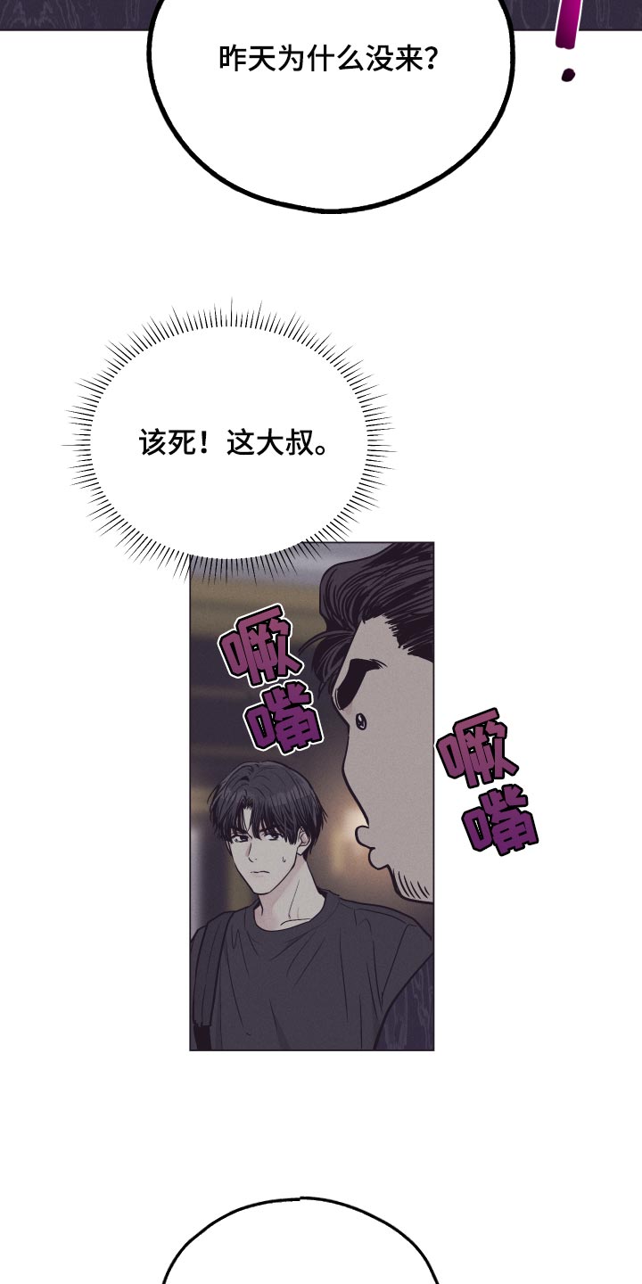 舍邪归正漫画,第86章：喜欢你的性格2图