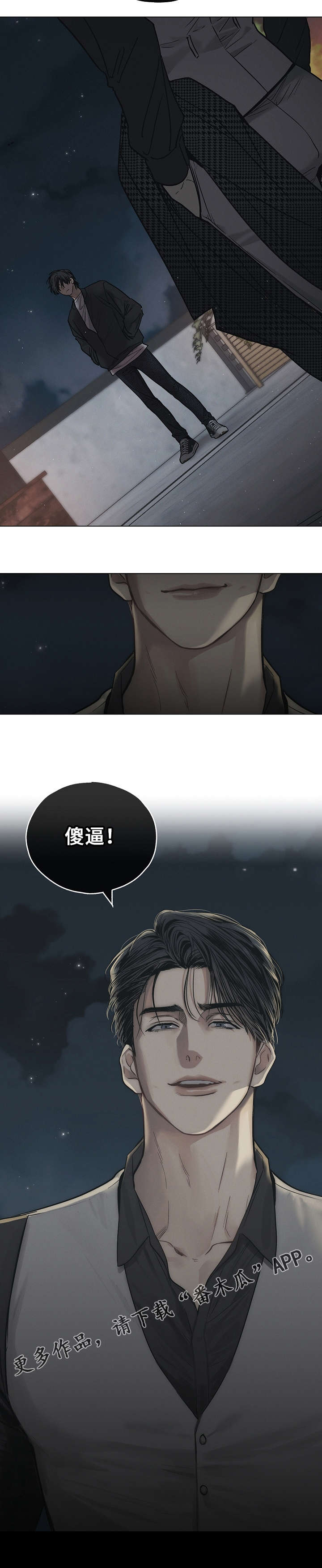 舍得52度浓香型多少钱一瓶漫画,第11章：算错了1图