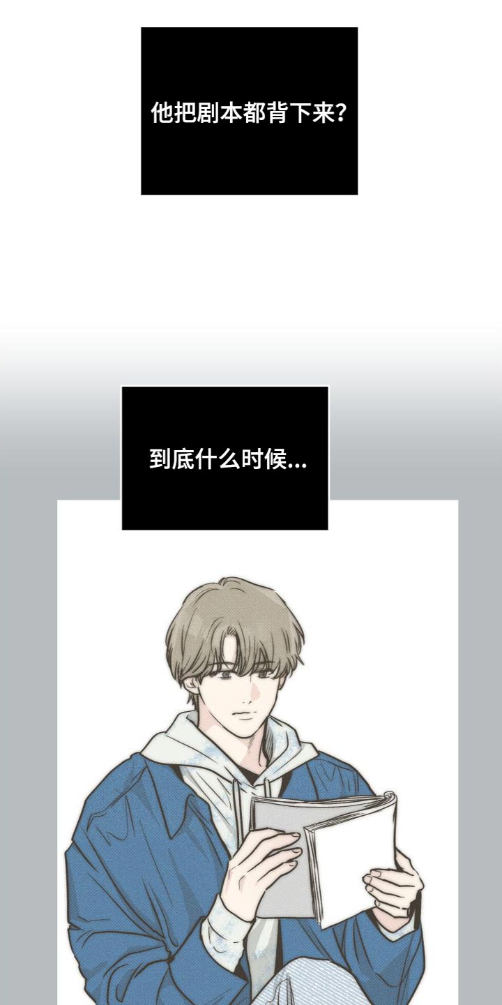 舍得52度浓香型多少钱一瓶漫画,第132章：【第二季】心情很微妙1图