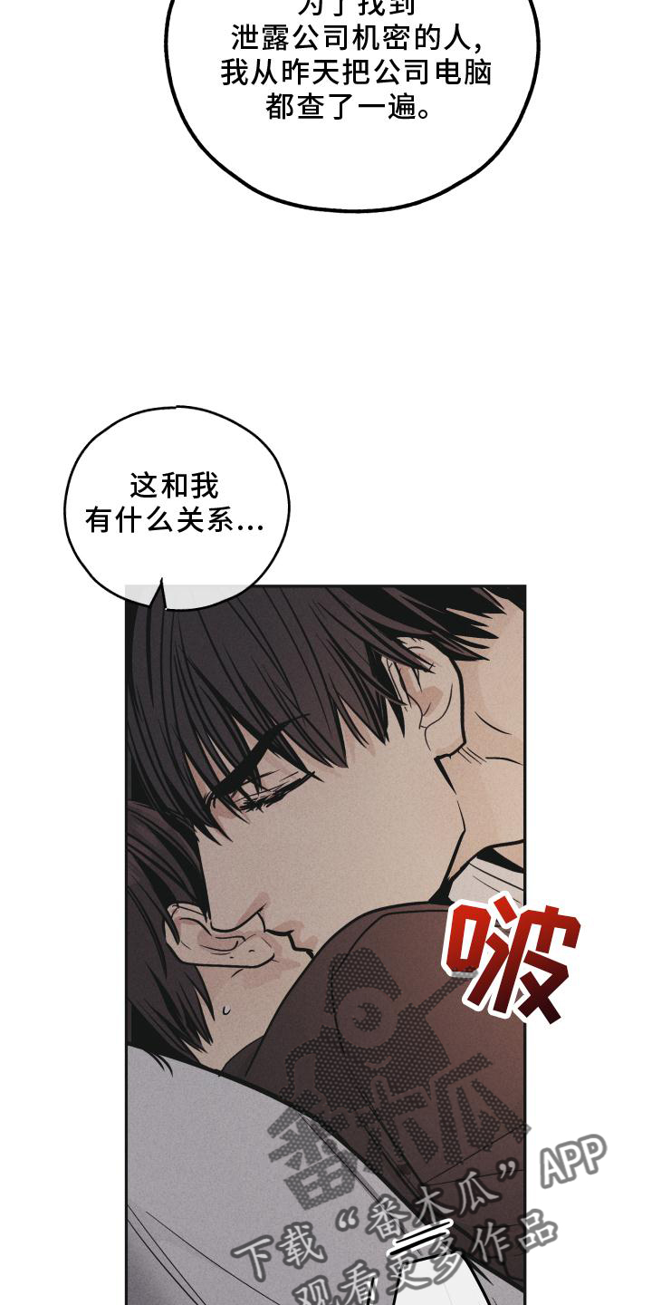 舍得52度浓香型多少钱一瓶漫画,第146章：【第二季】证据2图