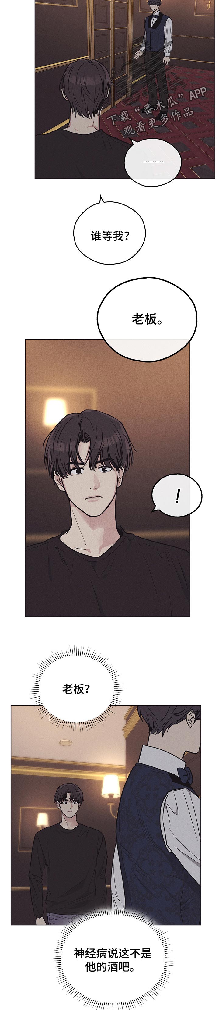 舍得52度浓香型多少钱一瓶漫画,第48章：家长登场2图