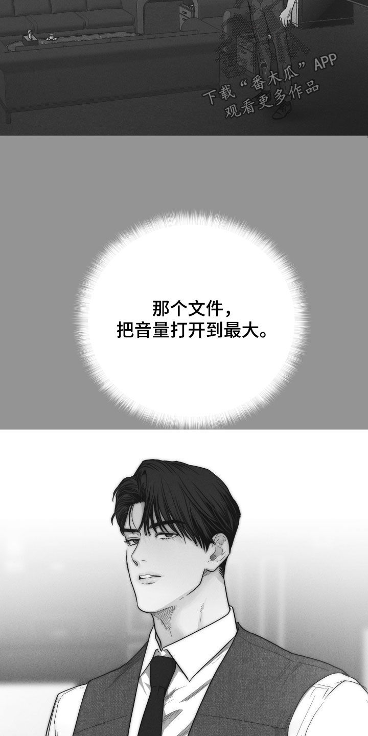 舍邪归正第二季漫画,第159章：【第二季】奉陪1图