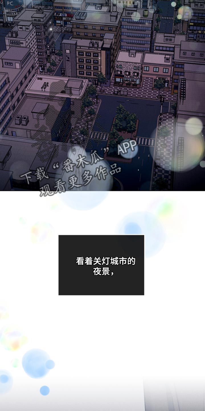 舍得52度浓香型多少钱一瓶漫画,第122章：【第二季】致命部位1图