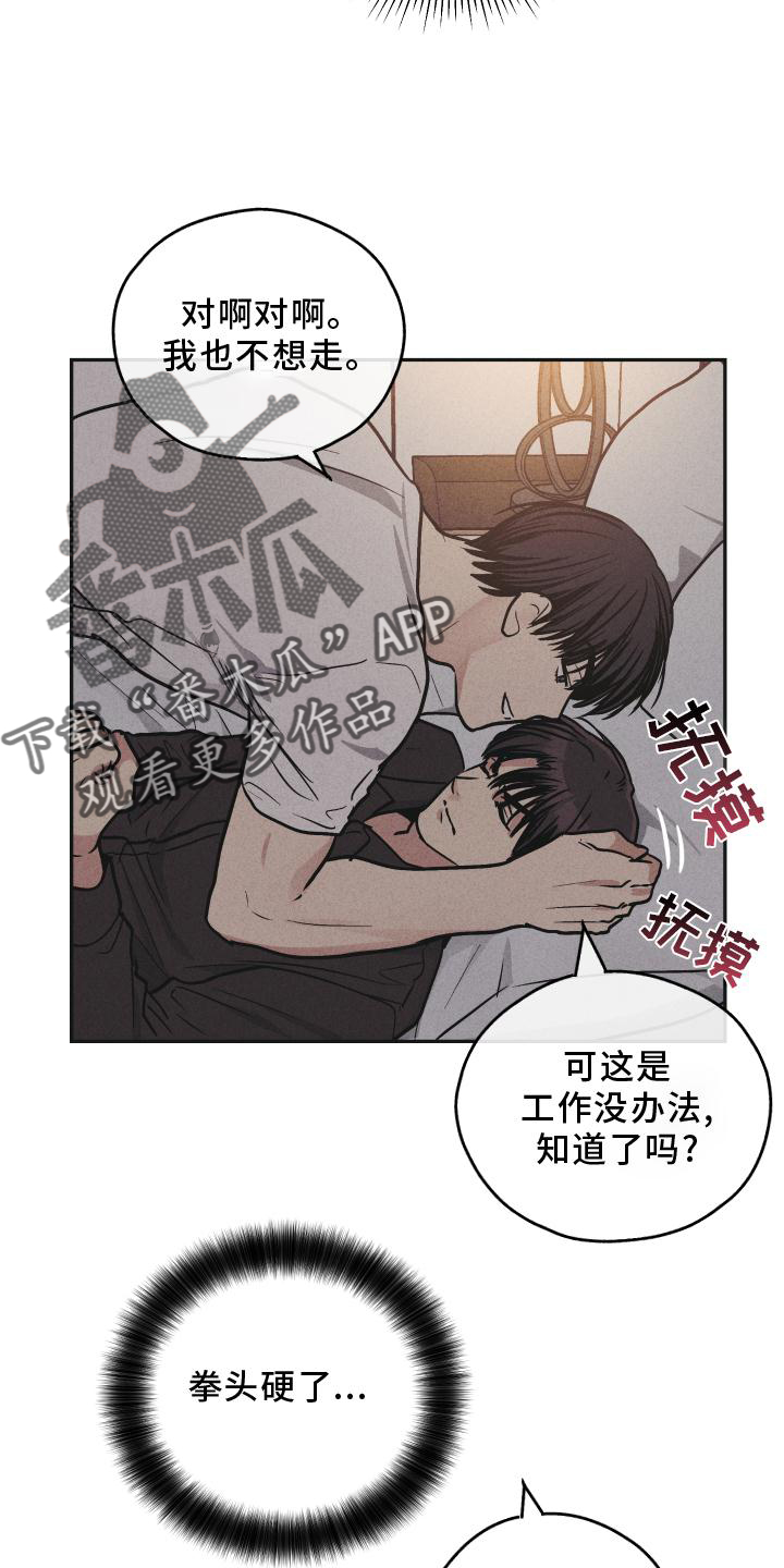 舍邪归正有第三季吗漫画,第146章：【第二季】证据2图