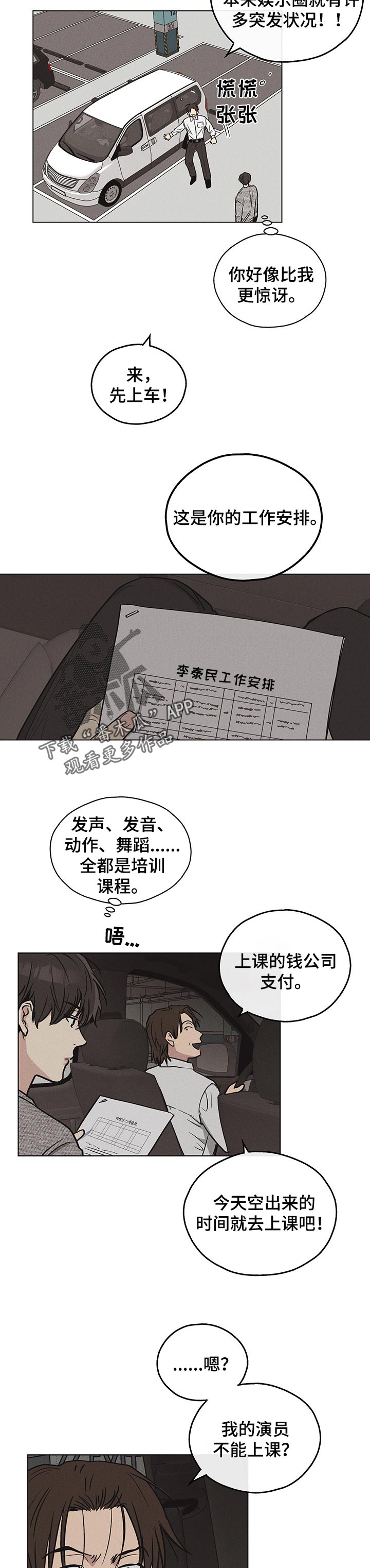 舍邪归正完整版免费漫画,第27章：施压2图