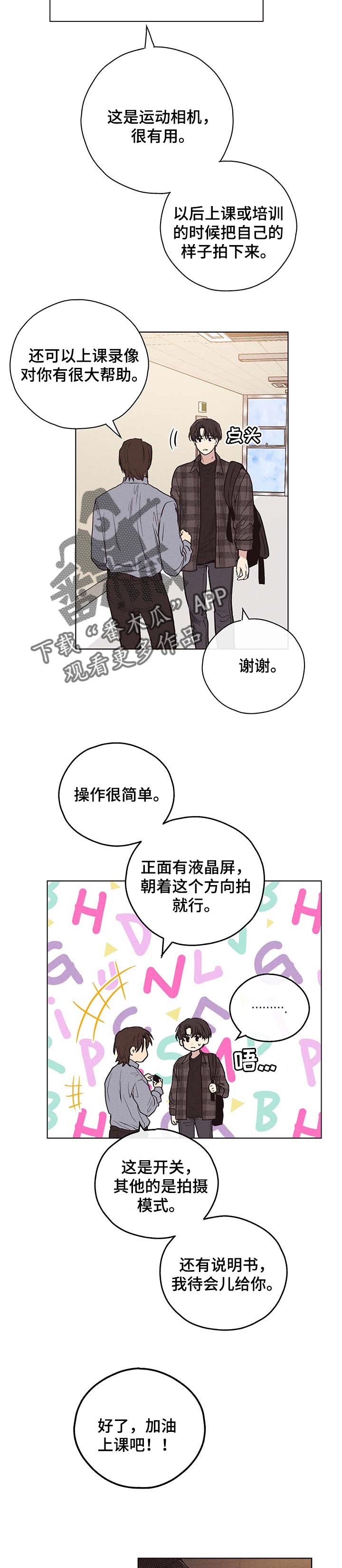 舍邪归正第二季漫画完整版免费漫画,第56章：丢东西2图