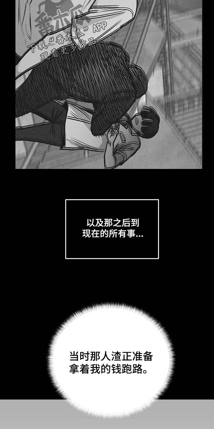 舍邪归正第三季什么时候出漫画,第78章：粉尘过敏2图