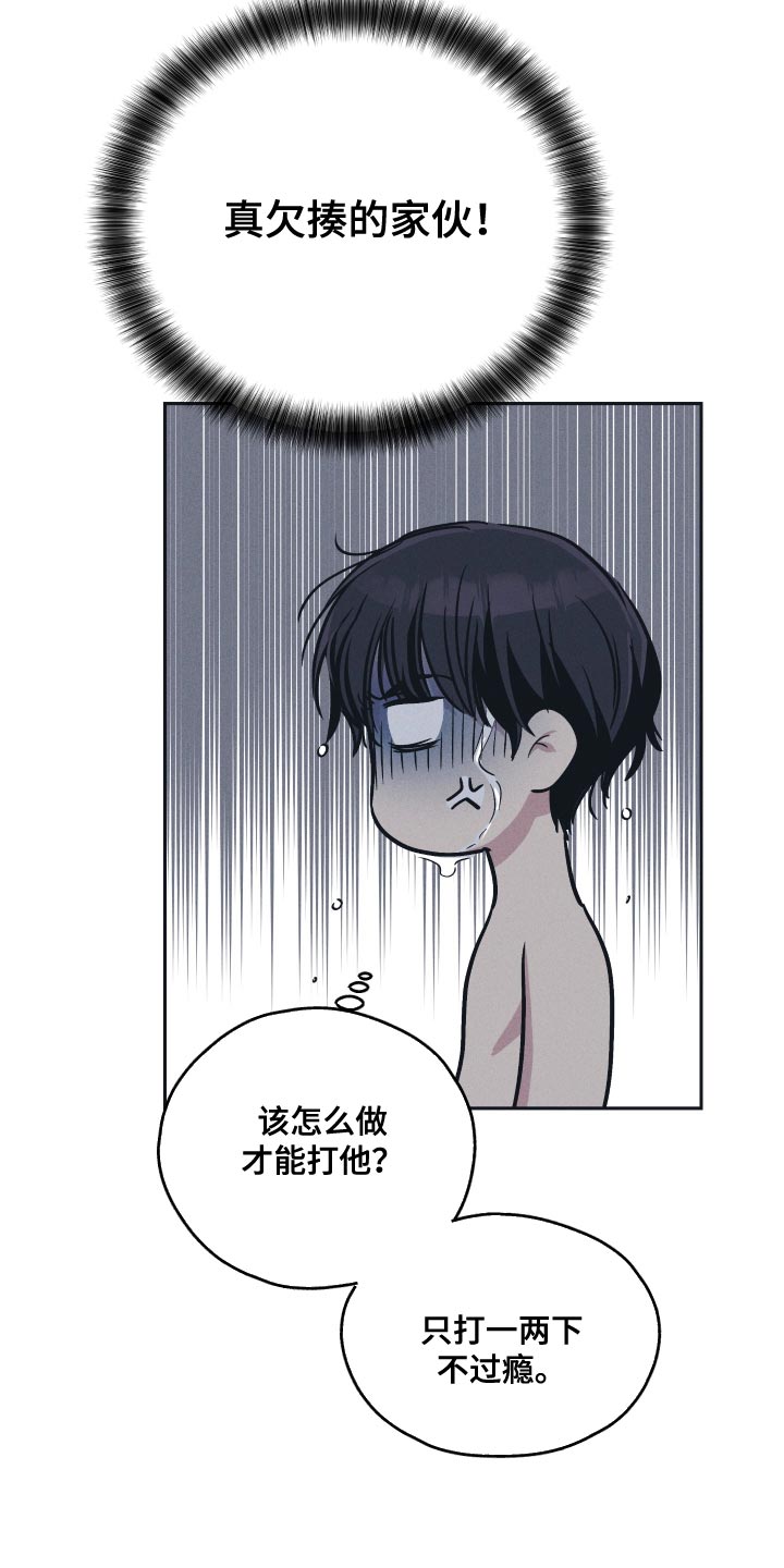 舍得52度浓香型多少钱一瓶漫画,第127章：【第二季】跟他没法沟通2图
