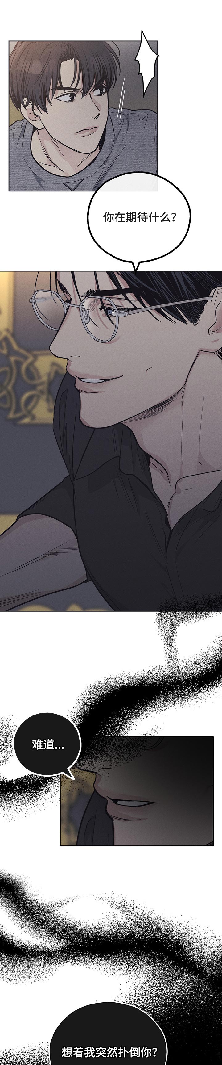 舍邪归正第二季漫画,第37章：投资1图