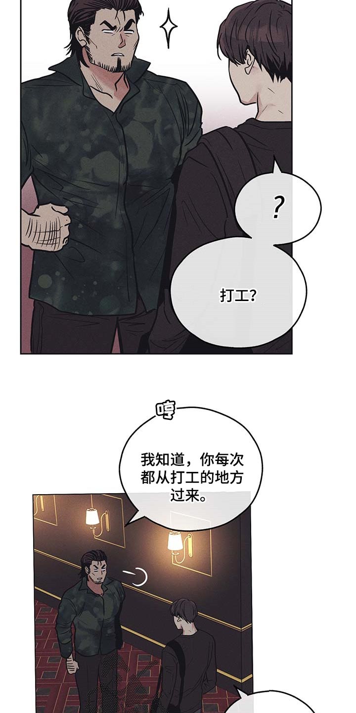 舍得52度浓香型多少钱一瓶漫画,第72章：低级的错误2图
